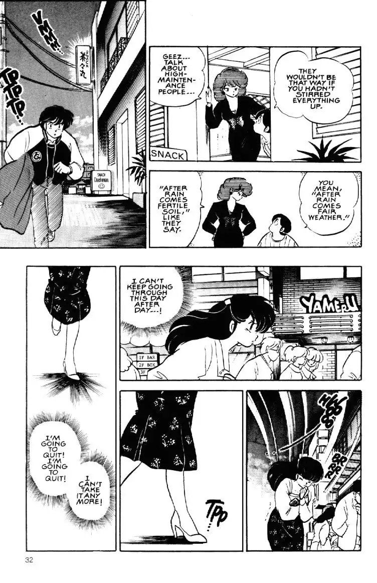 Maison Ikkoku Chapter 49 13